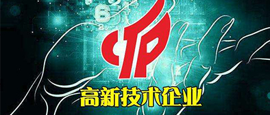 哪些企業(yè)可以做高新技術認定？