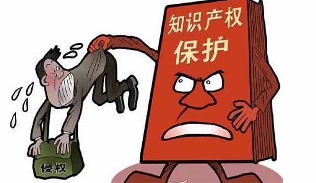 知識產(chǎn)權(quán)保護(hù)已把號角吹起，征程正式啟動(dòng)
