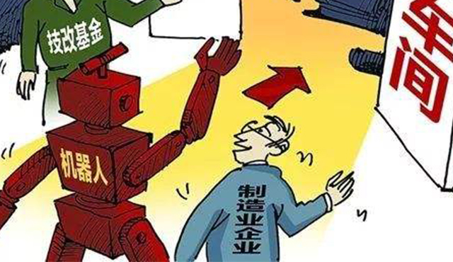 廣東省工業(yè)企業(yè)技術(shù)改造風向指標