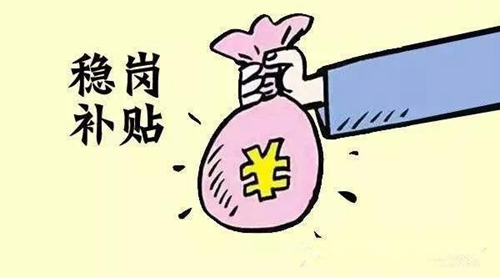佛山穩(wěn)崗補(bǔ)貼2月25日開(kāi)始申領(lǐng)，可不容錯(cuò)過(guò)