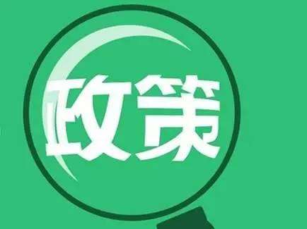廣州市人社局退出七項社保舉措，積極推進協(xié)助企業(yè)共渡難關