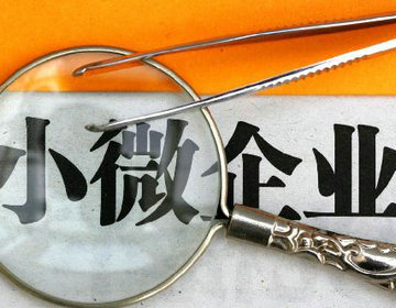 既是高新技術(shù)企業(yè)，又符合小微型企業(yè)標準，應(yīng)該怎么繳納企業(yè)所得稅優(yōu)惠？