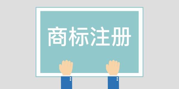 申請知識產(chǎn)權流程
