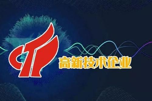 所有企業(yè)都可以申請高企認(rèn)定嗎？怎么申請高新技術(shù)企業(yè)認(rèn)定