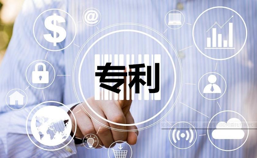 專利申請(qǐng)補(bǔ)貼政策，在廣州企業(yè)怎么申請(qǐng)專利補(bǔ)貼