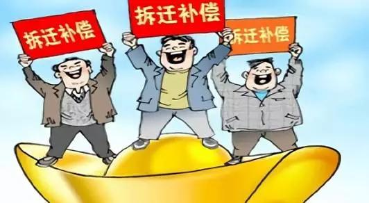 房屋拆遷補(bǔ)償標(biāo)準(zhǔn)是什么樣的，不動產(chǎn)律師咨詢