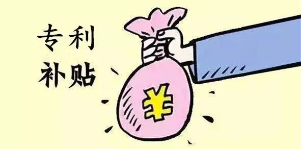 專利申請流程、時間、技巧、申請專利有哪些獎勵？