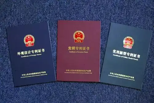 高新企業(yè)認(rèn)定需要多少個(gè)專利？高企認(rèn)證專利要求