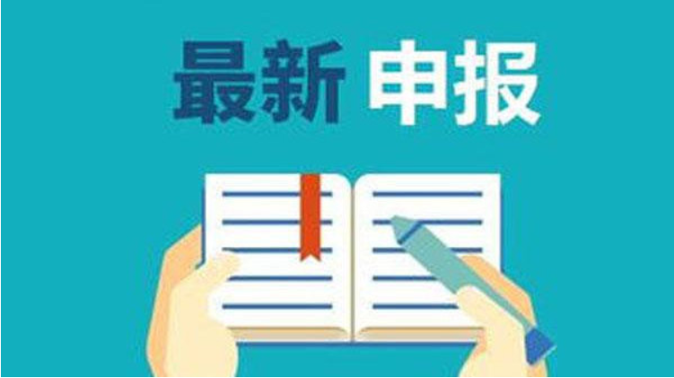 小微企業(yè)可以申請(qǐng)哪些補(bǔ)貼？企業(yè)項(xiàng)目補(bǔ)貼申報(bào)