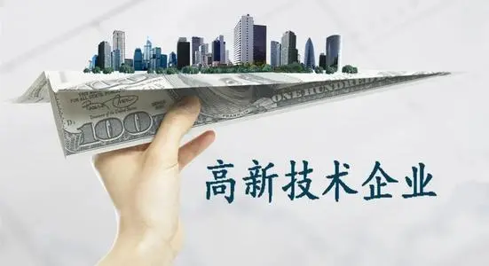 高企認(rèn)定通過后怎么做維護(hù)工作？