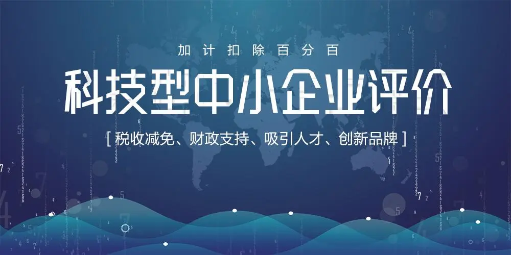 科技型中小企業(yè)每年什么時候申報？