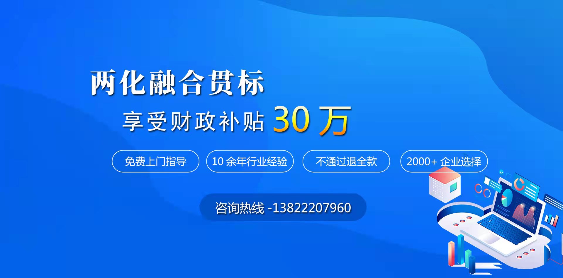 兩化融合貫標認證分幾個等級？