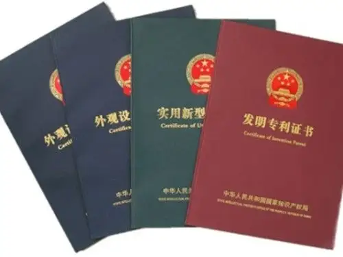 廣州代理機(jī)構(gòu)申請專利需要多少錢？