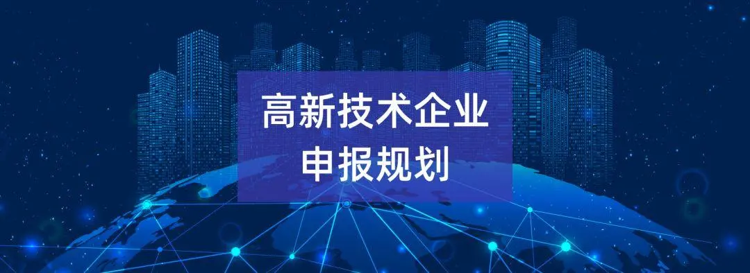 建筑行業(yè)的企業(yè)可以能報(bào)高新技術(shù)企業(yè)嗎？