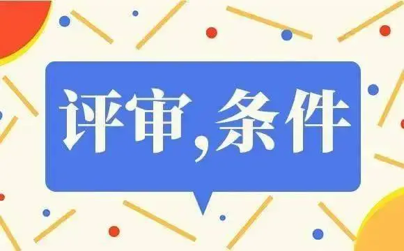 高新技術(shù)企業(yè)技術(shù)專家評(píng)審重點(diǎn)，需要注意什么