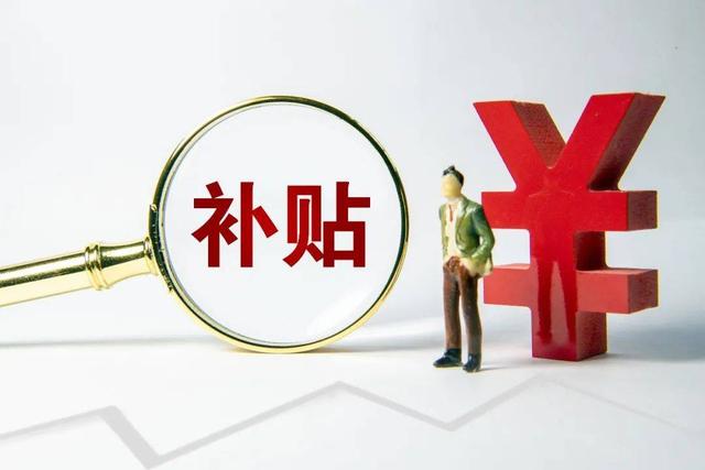 企業(yè)購(gòu)買設(shè)備有補(bǔ)貼嗎？ 設(shè)備補(bǔ)貼需要什么要求